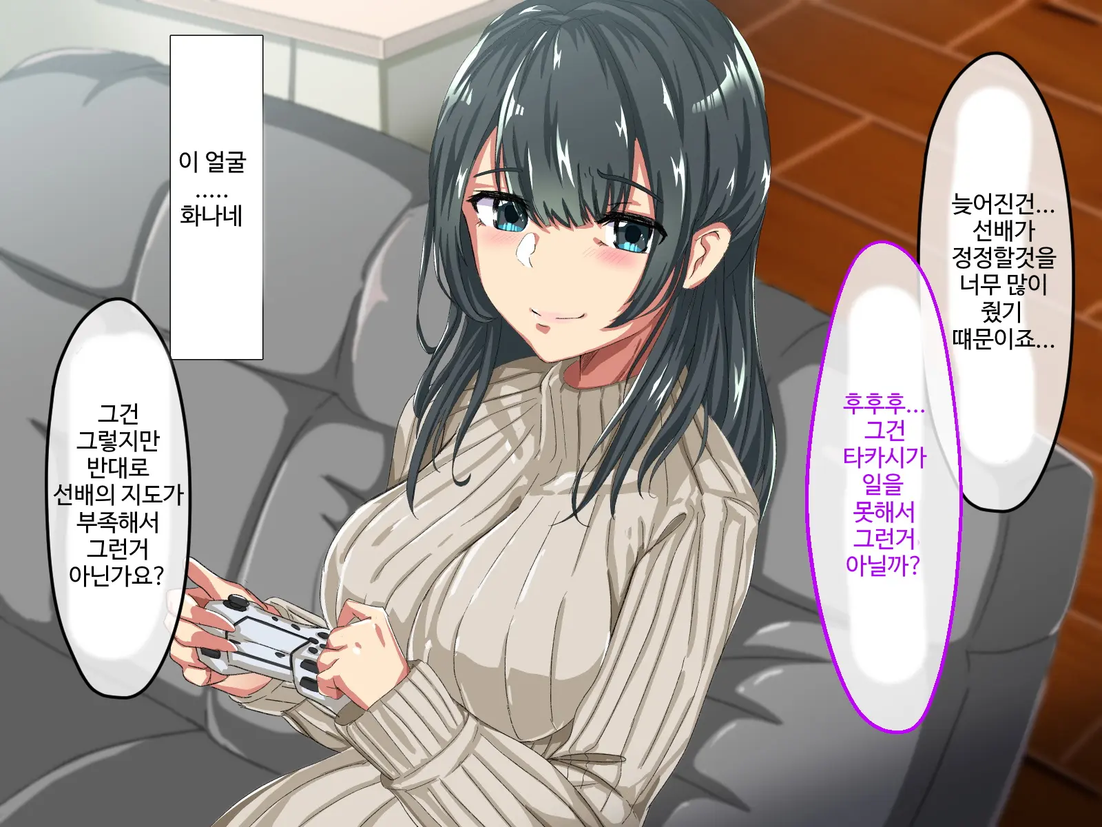 Erokute Chorokute Nandemo Shite Kureru Onee-San-Tachi Wa, Suki Desu Ka? | 야하고 알기쉬운 뭐든지 해주는 누나들은 좋아하나요?
